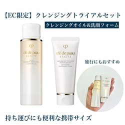 クレンジング トライアル セット（ユイルデマキアントヴィサージュ