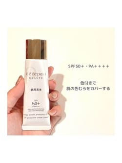 クレームタンテUV(ピンク): クレ・ド・ポー ボーテ｜DEPACO 大丸