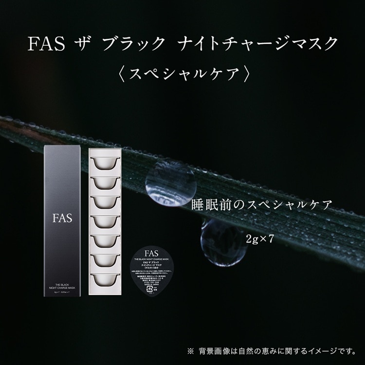 ザ ブラック ナイトチャージ マスク:FAS(ファス)の通販｜DEPACO 大丸