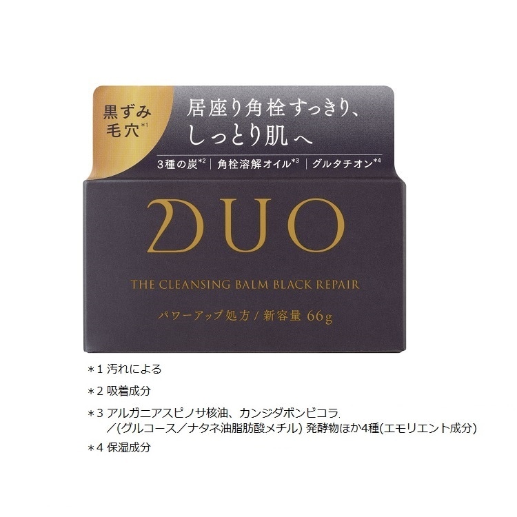 ザ クレンジングバーム ブラックリペア EX 66g:デュオ(DUO)の通販