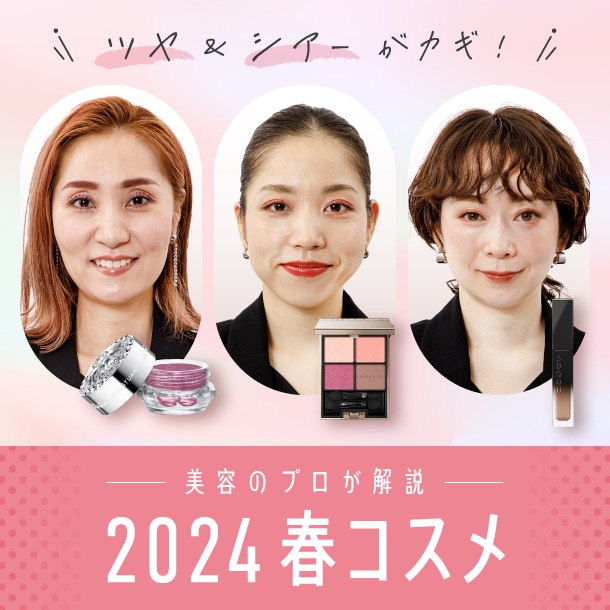 クレームタンテUV(ピンク): クレ・ド・ポー ボーテ｜DEPACO 大丸