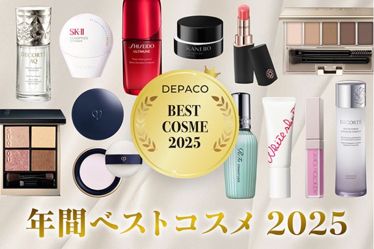 コスメ・デパコス・化粧品通販ならDEPACO(デパコ)｜大丸・松坂屋コスメ