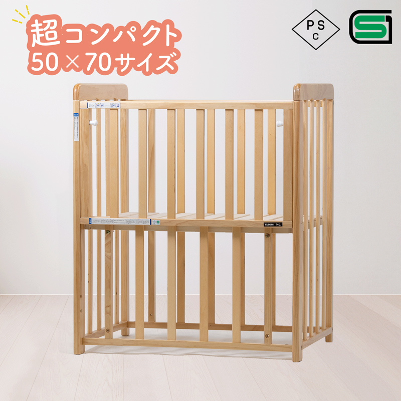 コンパクトベビーベッド ナチュラル 50×70サイズ - 株式会社ヤトミ
