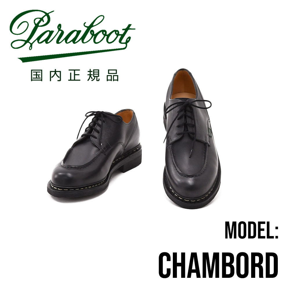 PARABOOT パラブーツ 国内正規品 シャンボード CHAMBORD ブラック LIS