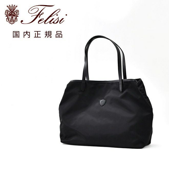 フェリージ FELISI トートバッグ メンズ ナイロン×レザー 17/26/4/DS