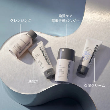 限定キット — ダーマロジカ公式オンラインショップ／スキンケア・化粧品