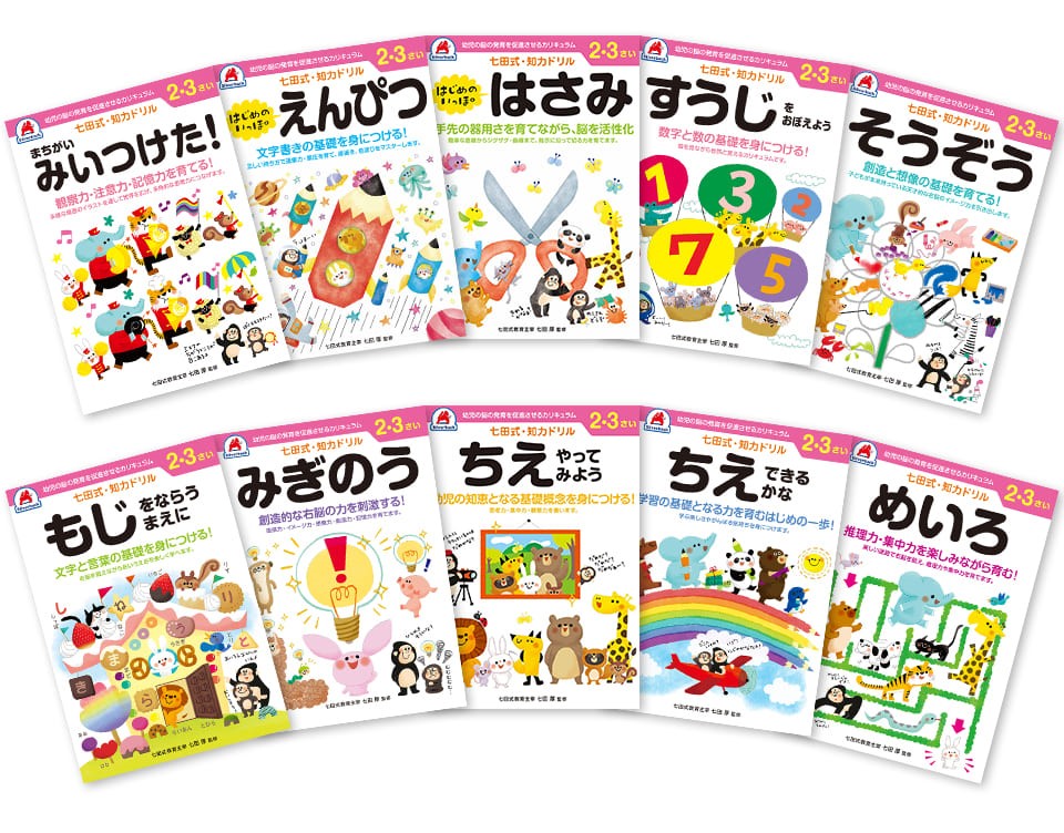 七田式 右脳 III 七田式小学生プリント 未使用 七田式】七田式小学生