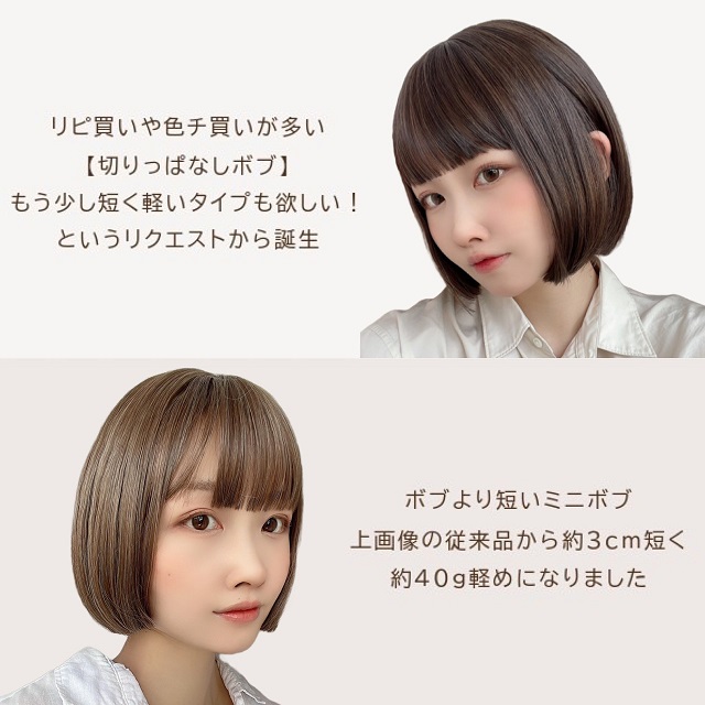 新【ミニボブ】オレンジベージュ【軽量ウィッグ】 - ウィッグ専門店