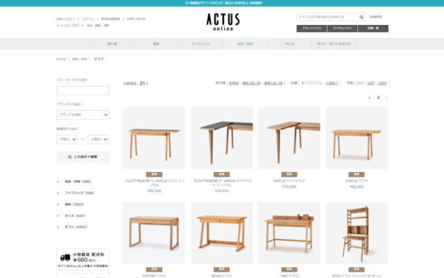 2021年度のアクタス学習机は「サークル」拡充！リノリウム版と本棚が