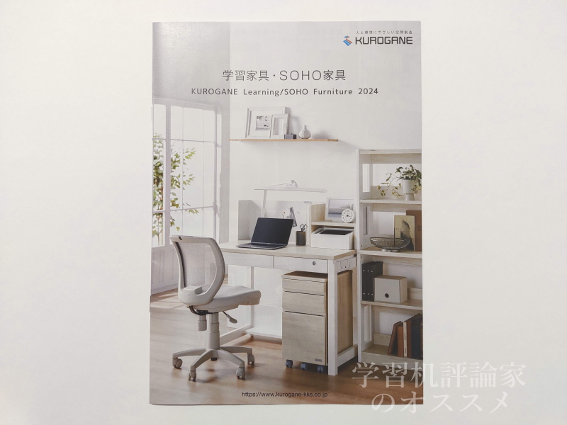 2024年度のくろがね学習机はアルダー材の「シンプルプラス」が復活