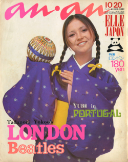 古書古本 dessin：アンアン 1970-1971年 NO.3/15/31 各号（堀内誠一