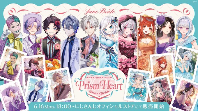 Prism Heart June Bride」グッズ販売開始 - 三枝全力支援 - 三枝明那非