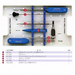 アキュトラックスクリュー用手術器械 テーパードキャニュレイティッド