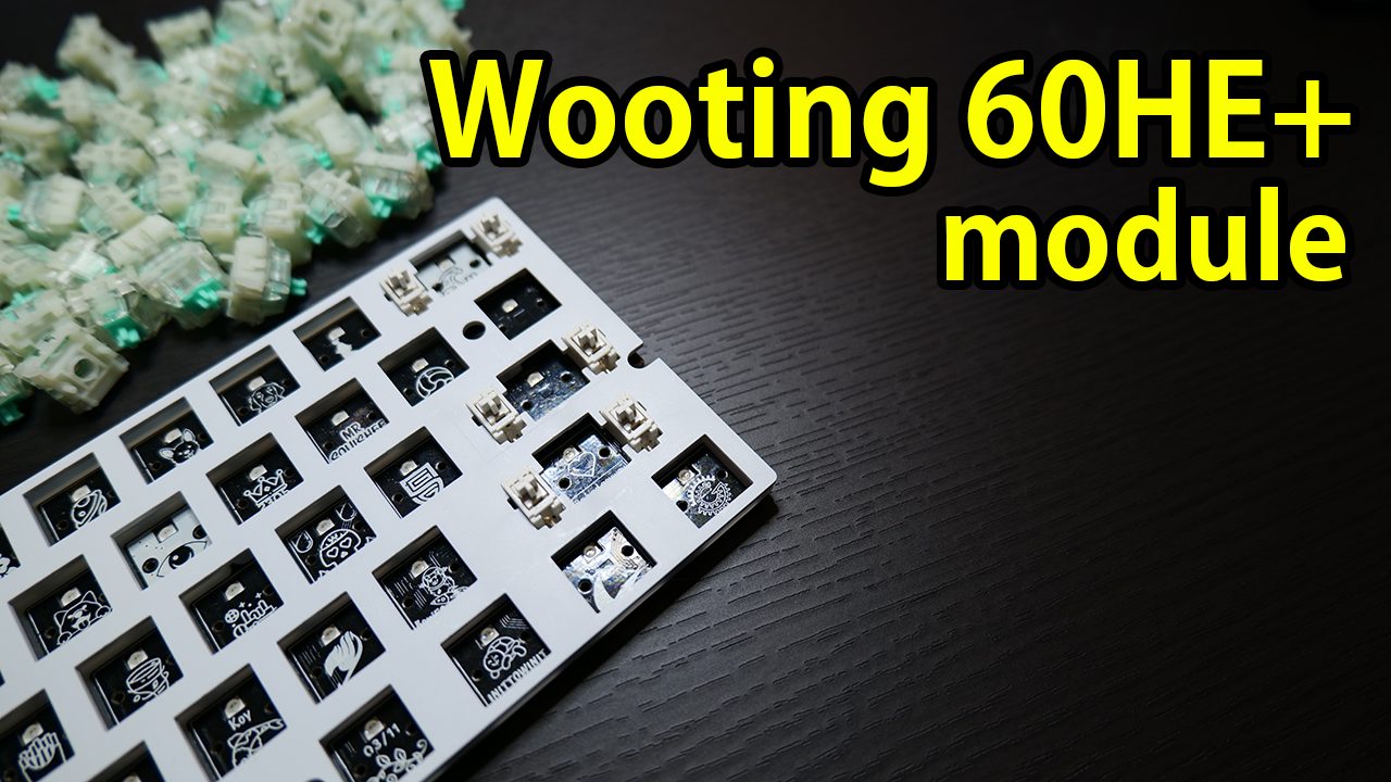 Wooting 60HE+ module】レビュー キースイッチやキーキャップを持って