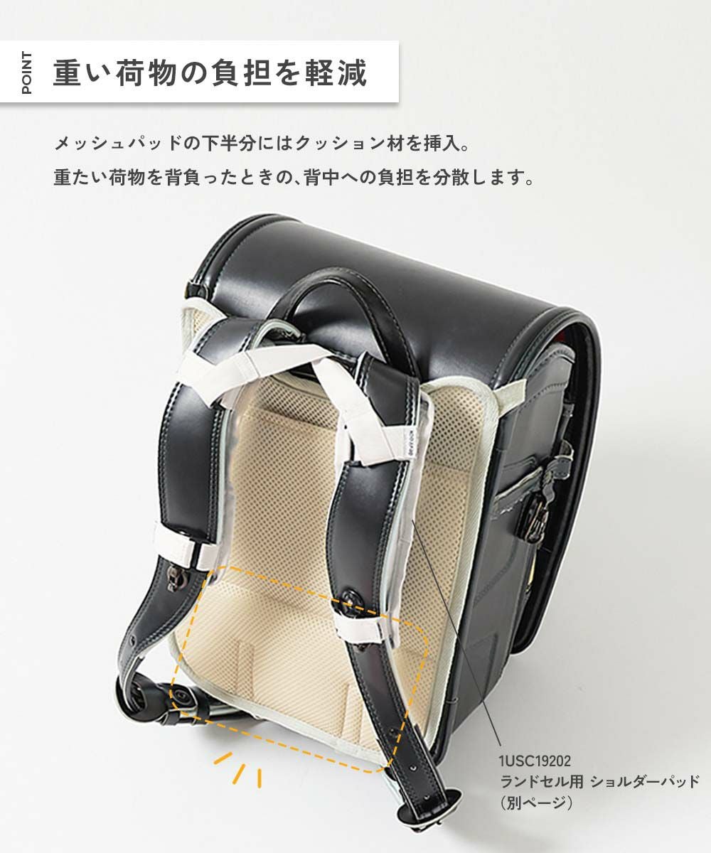 最大9%OFF】洗える 保冷剤ポケット付き ランドセル用 背中メッシュ