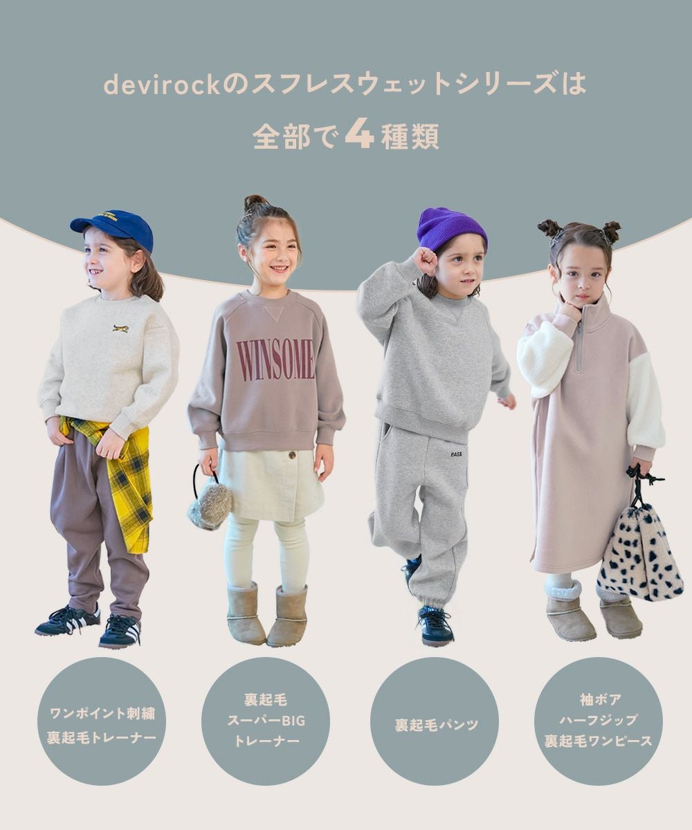 アウトレット SALE 29%OFF/返品不可】【セットアップ可能】スフレ