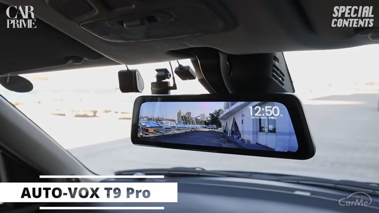 ドラレコとしても使える！？AUTO-VOXのデジタルインナーミラー『T9Pro