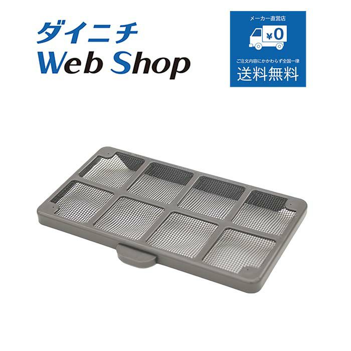 家庭用生ごみ乾燥機 | 商品一覧 | ダイニチWebShop