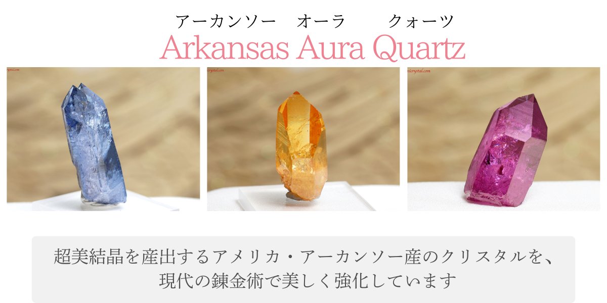 オーラクォーツ/エンジェルオーラ Dhuni Crystal