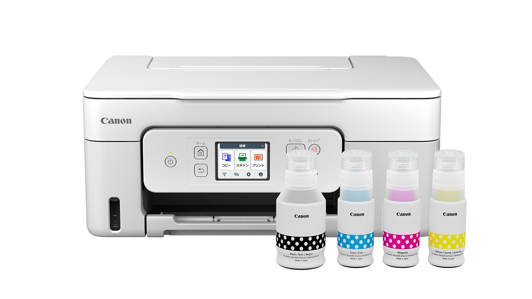 ハイブリッドインクシステムを採用したキヤノンの家庭用インクジェット