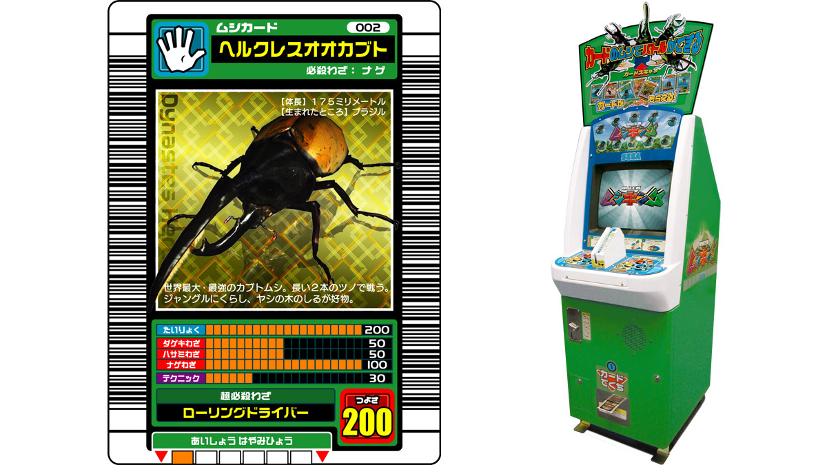 カードの累計出荷数は4億9800万枚以上！平成男児カルチャー