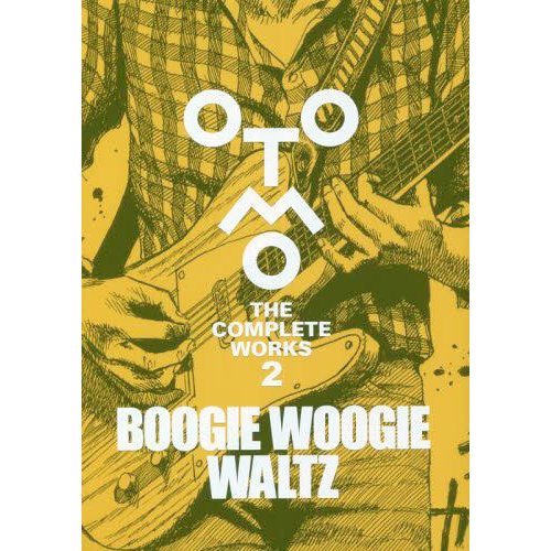 BOOGIE WOOGIE WALTZ OTOMO THE COMPLETE WORKS 2 大友克洋