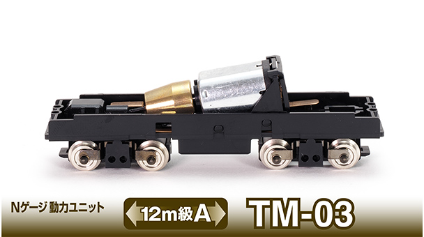 オプションパーツ｜ラインナップ｜ジオコレ