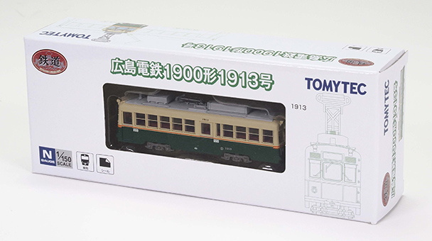 専用‼︎ 広島電鉄1900形TOMYTEC Nゲージ 二個セット 専用‼︎ 広島電鉄