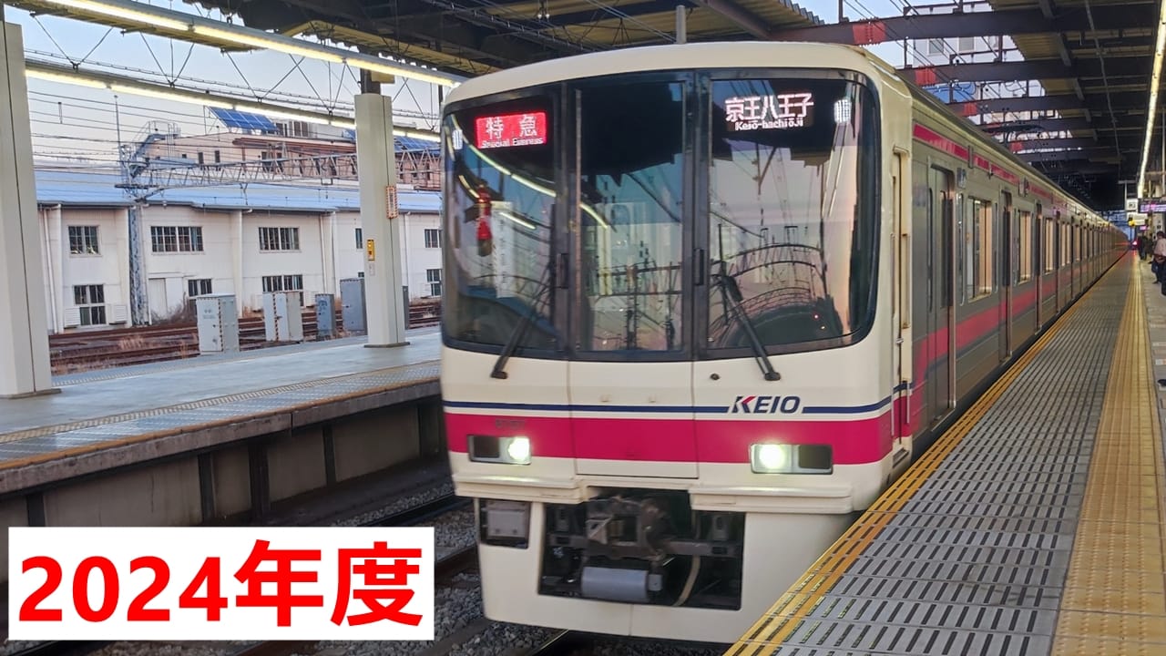 2024年度の京王線本線系統と都営新宿線の夜間留置状況まとめ