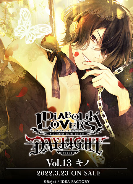 DIABOLIK LOVERS」ポータルサイト