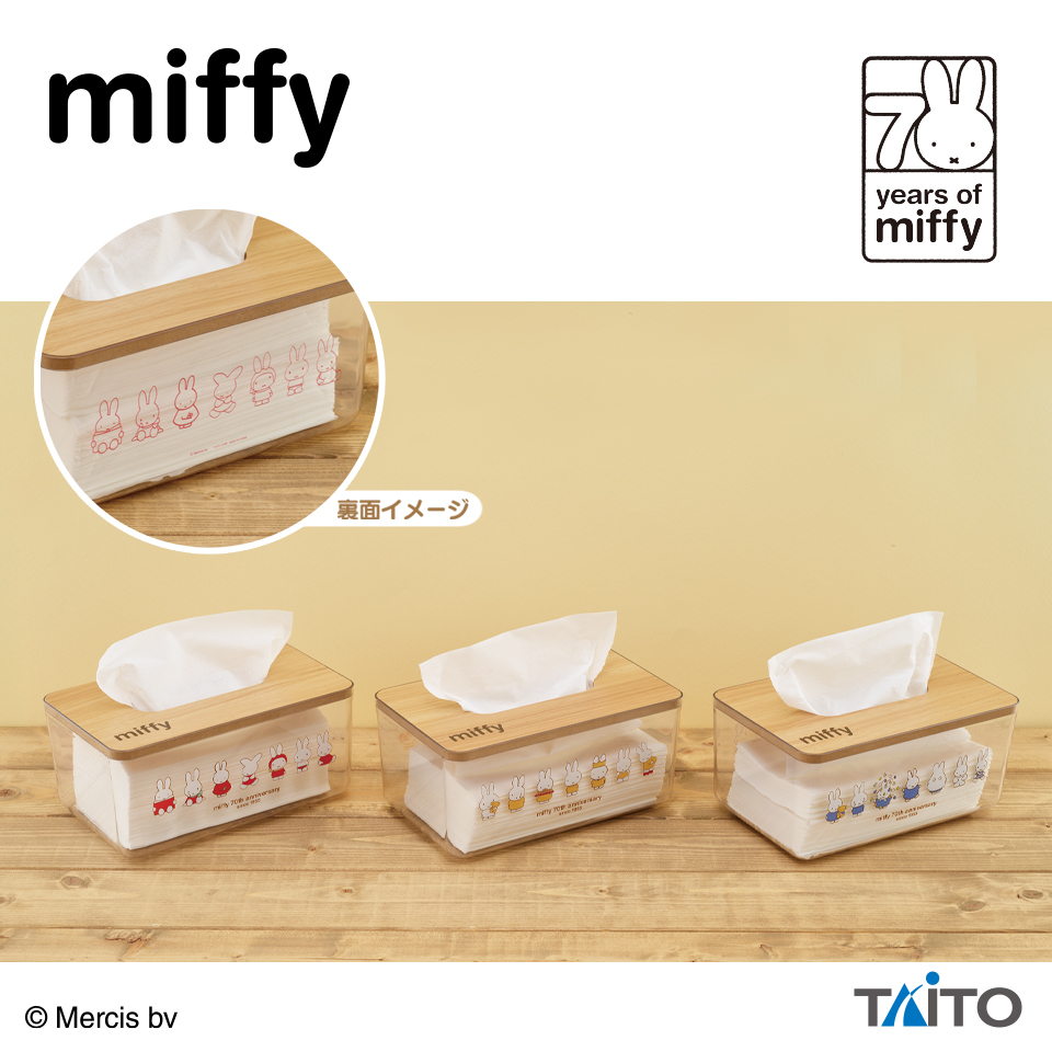 アミューズメントプライズ(タイトー) - dickbruna.jp 日本のミッフィー