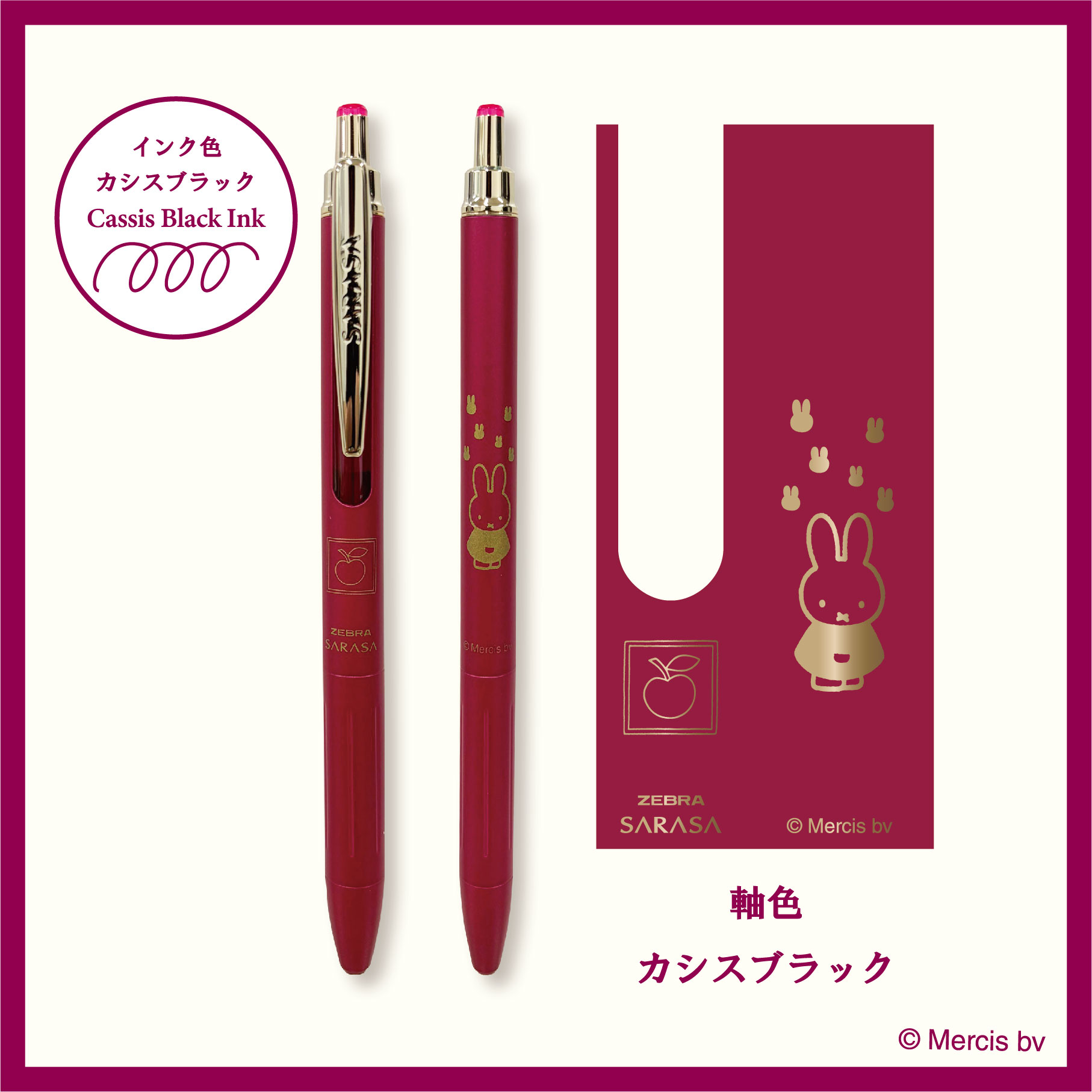 サラサグランド（クツワ） - dickbruna.jp 日本のミッフィー情報サイト