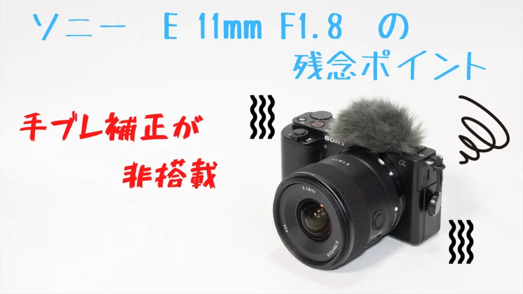 初心者でも買いやすい！ソニーZV-E10のおすすめ神レンズ4選 | digi