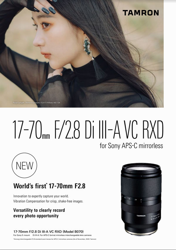 タムロン「17-70mm F/2.8 Di III-A VC RXD（Model B070）」のカタログ