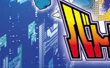 デジモンテイマーズ バトルエボリューション