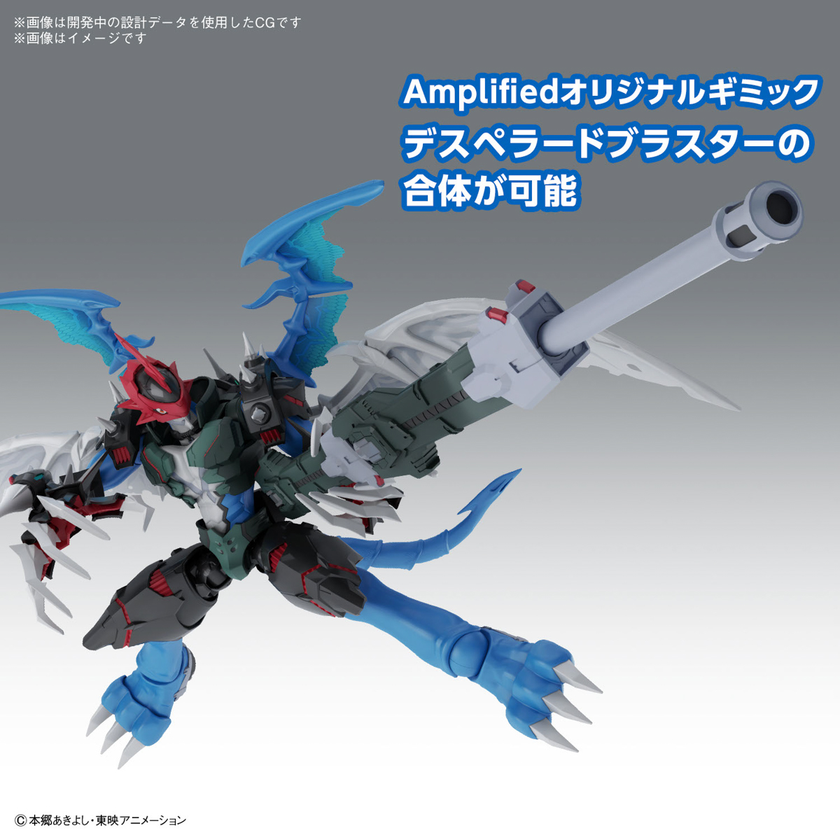 Figure-rise Standard Amplified パイルドラモン | GOODS | デジモン