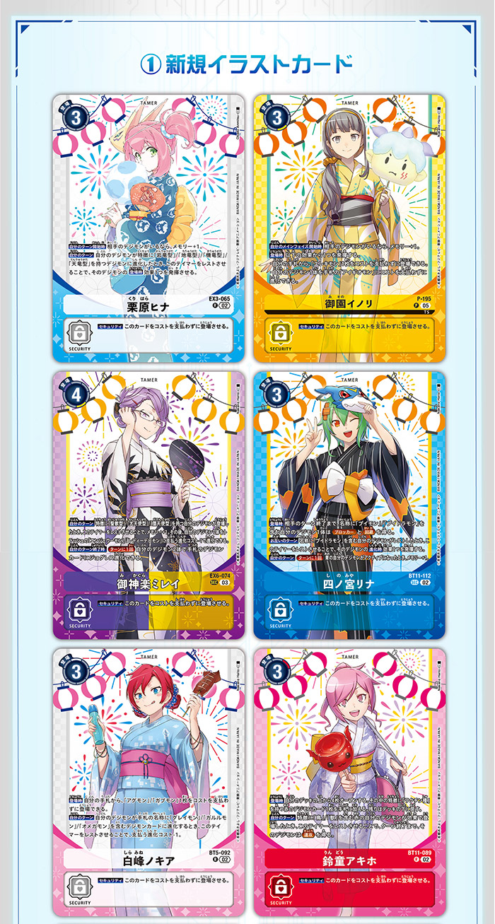 デジモンカードゲーム PREMIUM HEROINES SET ver.2【PB-23