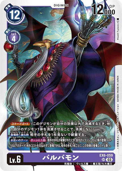 拡張パック デジモンカードゲーム テーマブースター インファナル