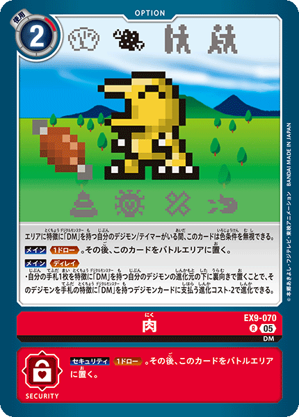 拡張パック デジモンカードゲーム エクストラブースター VERSUS