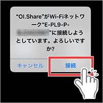 006345]OM SYSTEM / OLYMPUS デジタルカメラ内の静止画や動画を iPhone