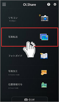 006345]OM SYSTEM / OLYMPUS デジタルカメラ内の静止画や動画を iPhone