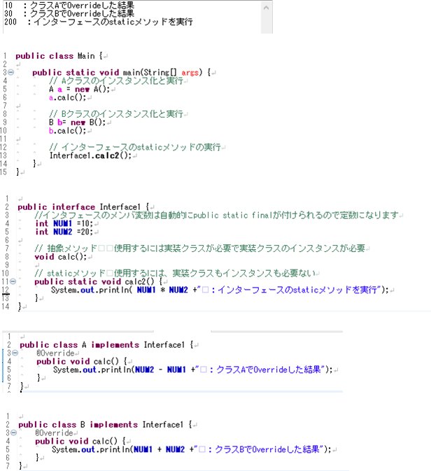 実践 Java「インターフェースの実装例」 - デジタルリテラシー