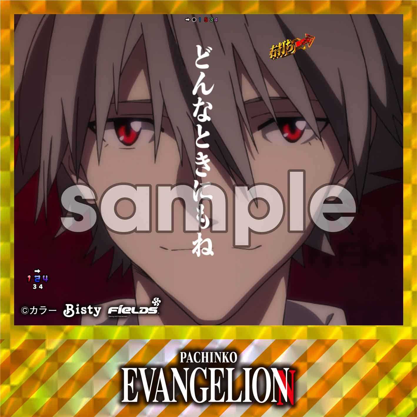 即完売アイテムの第3弾 パチンコホール限定『Pachinko EVANGELION