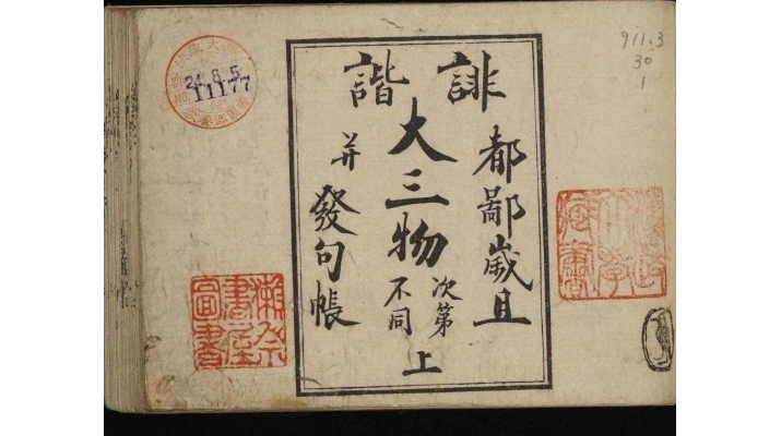 法政大学図書館デジタルアーカイブがリニューアルして公開開始 正岡