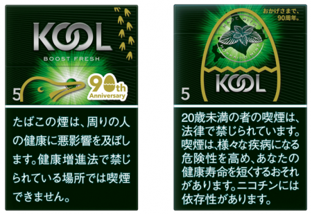 メンソールの王道「KOOL」シリーズから、8月28日より期間限定で90周年