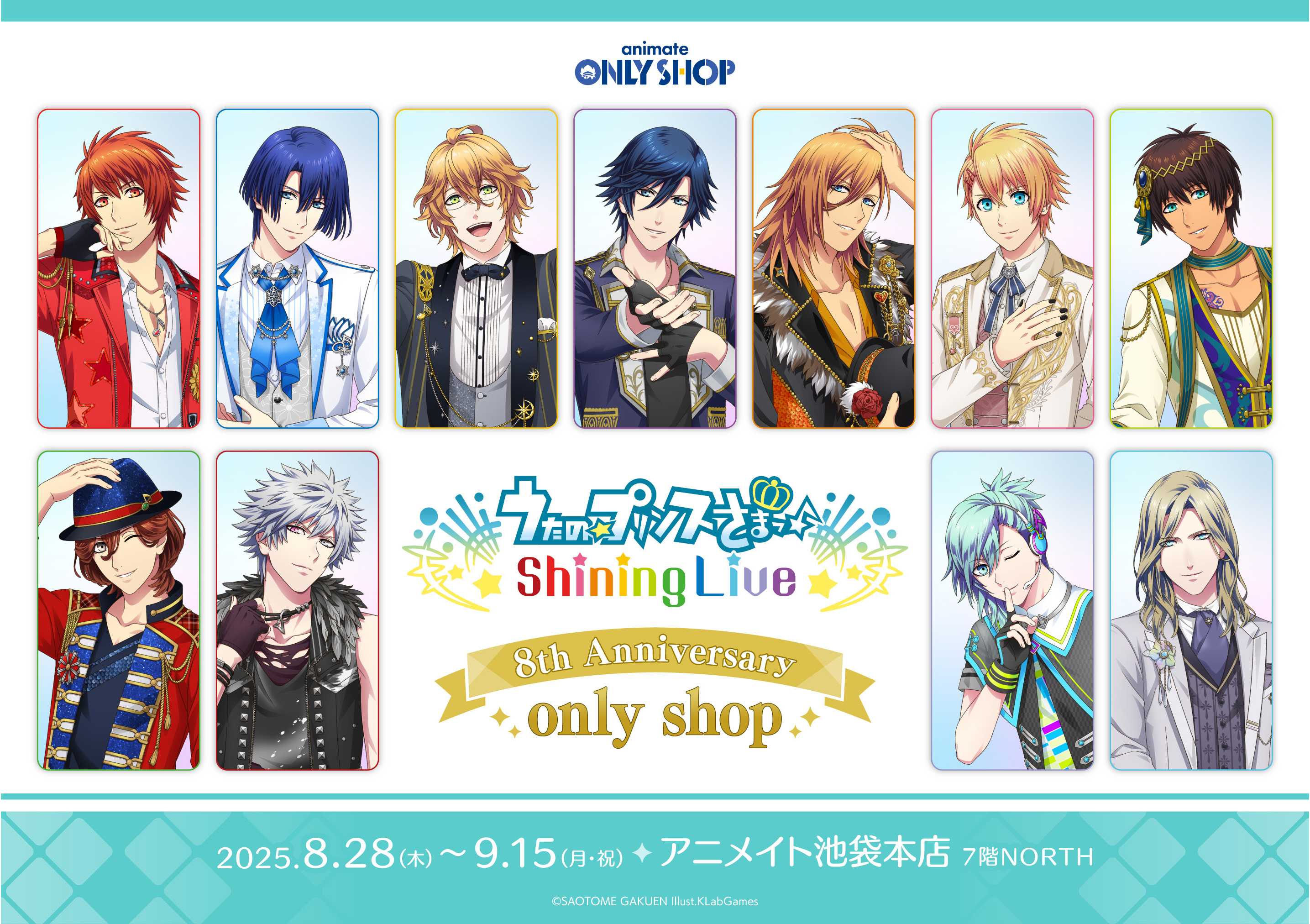 うたの☆プリンスさまっ♪ Shining Live」8周年を記念したオンリー