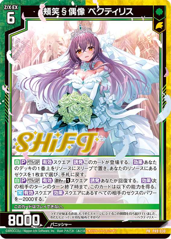 ライブZ/X iDOL Project GALAXi LiVE「HOP！ STEP♪ ASCENSiON