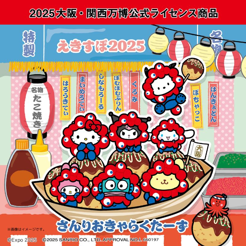 JR東海新大阪駅構内限定デザイン～2025年大阪・関西万博の公式