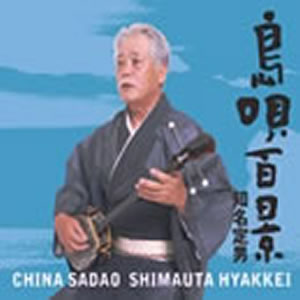 知名 定男 | ディスコグラフィー | ディグ音楽プロモーション