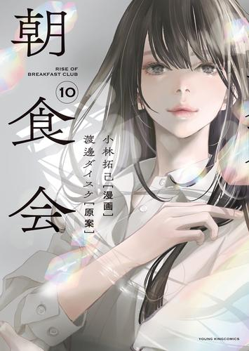 外道の歌』限定BOX付きセット | 漫画全巻ドットコム